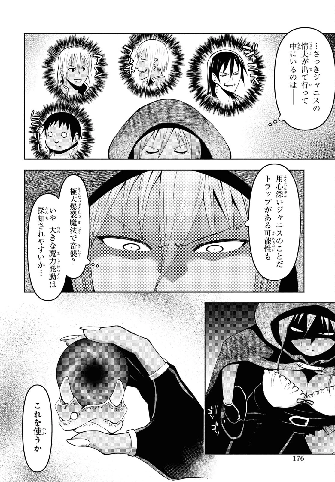 ダンジョン島で宿屋をやろう！ 創造魔法を貰った俺の細腕繫盛記 第31話 - 2