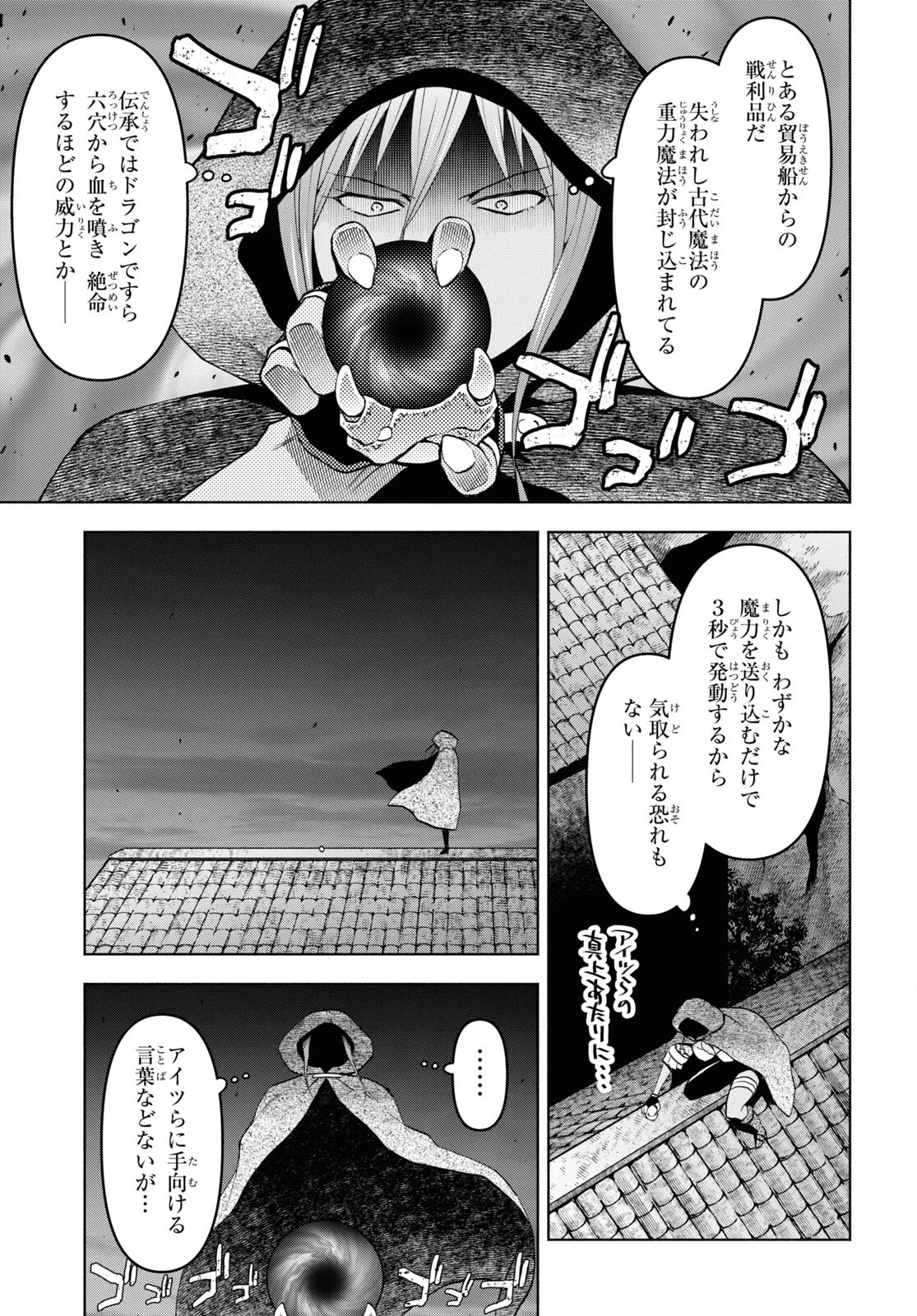 ダンジョン島で宿屋をやろう！ 創造魔法を貰った俺の細腕繫盛記 第31話 - 3
