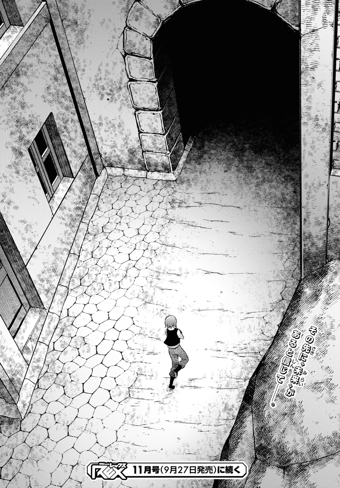 ダンジョン島で宿屋をやろう！ 創造魔法を貰った俺の細腕繫盛記 第31話 - 26