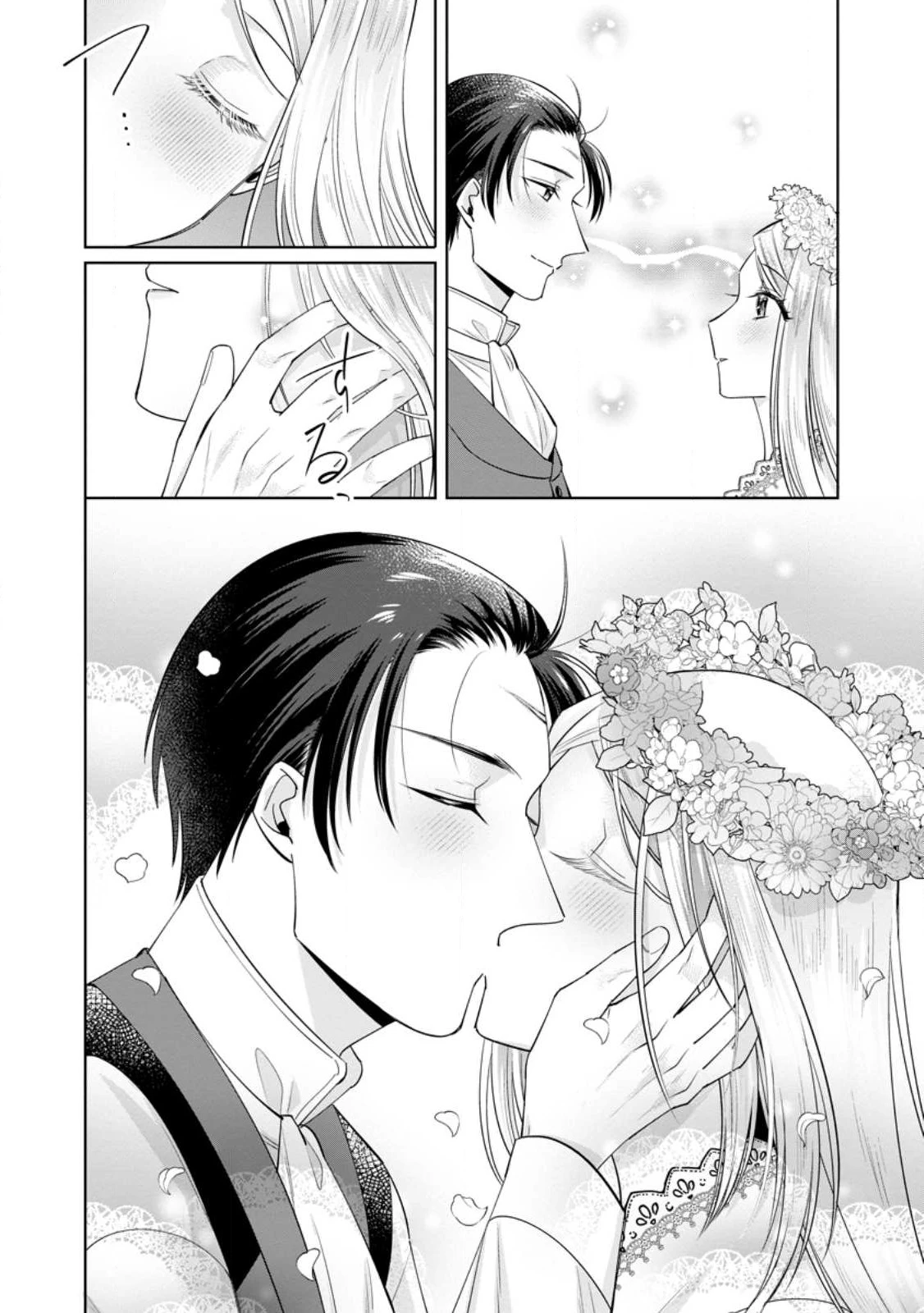ポジティブ令嬢フローラの幸せな契約結婚 ポジティブれいじょうフローラのしあわせなけいやくけっこん 第17.2話 - 11