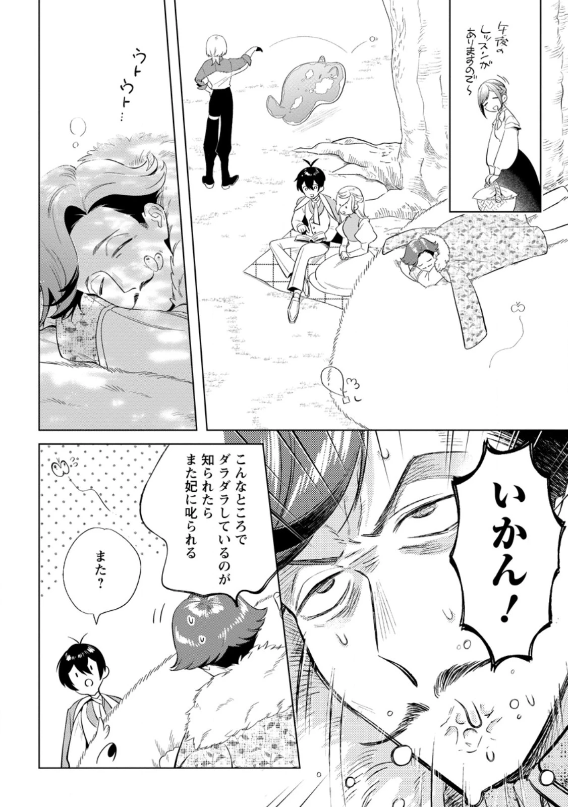 誰にも愛されないので床を磨いていたらそこが聖域化した令嬢の話 第23.1話 - 10