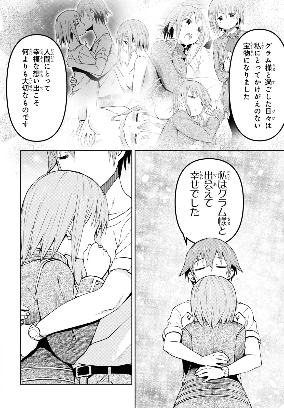 ダンジョン島で宿屋をやろう！ 創造魔法を貰った俺の細腕繫盛記 第29話 - 6