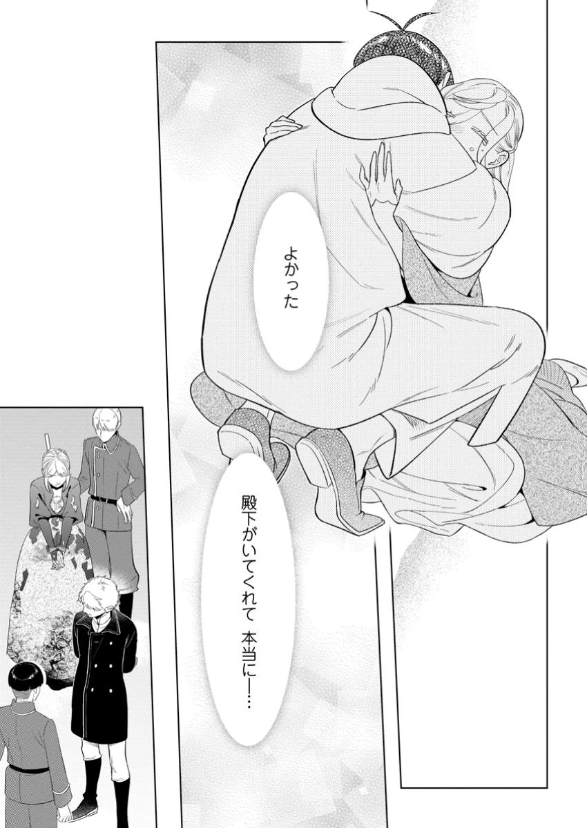 誰にも愛されないので床を磨いていたらそこが聖域化した令嬢の話 第22.2話 - 1