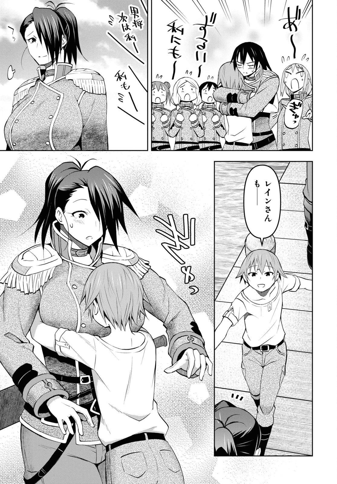 ダンジョン島で宿屋をやろう！ 創造魔法を貰った俺の細腕繫盛記 第29話 - 11