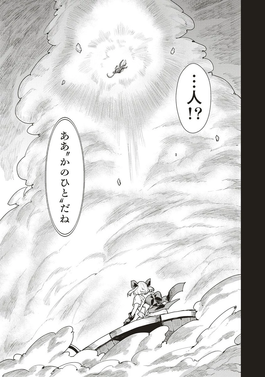クラウド×クラウンズ 第14.2話 - 2