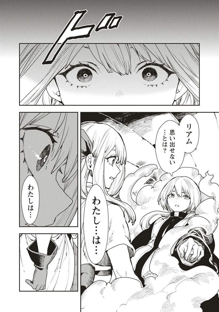 クラウド×クラウンズ 第14.2話 - 3