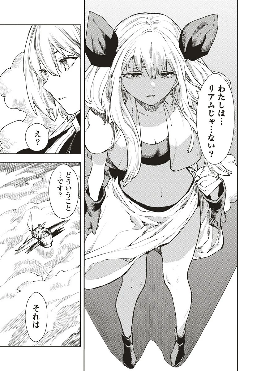 クラウド×クラウンズ 第14.2話 - 4
