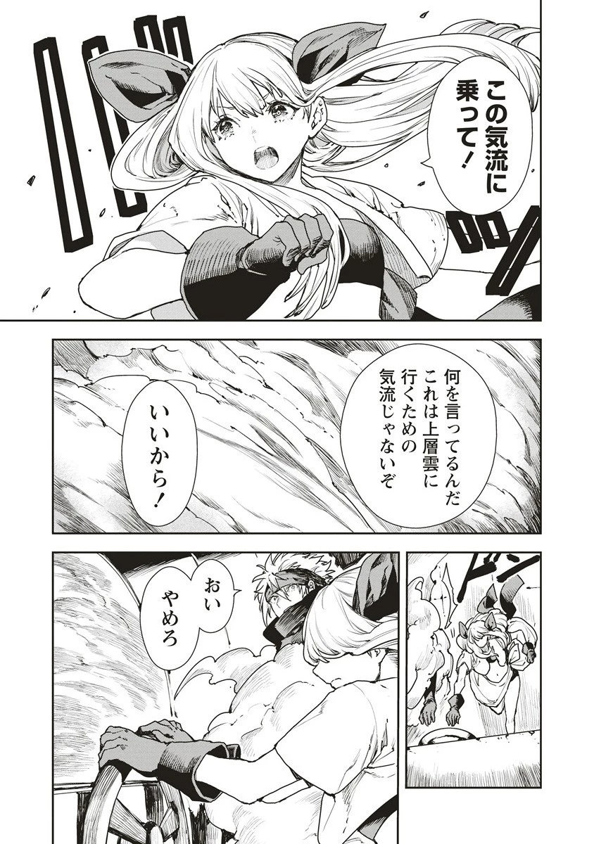 クラウド×クラウンズ 第14.2話 - 6