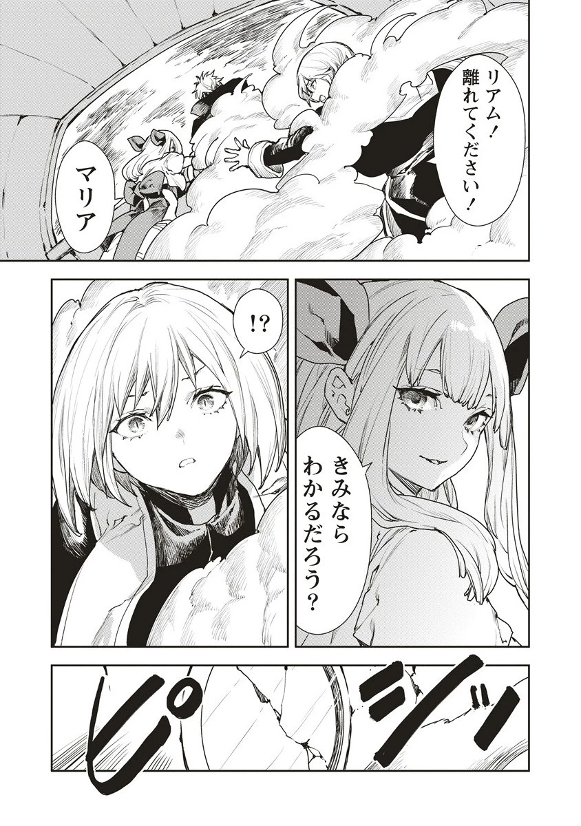 クラウド×クラウンズ 第14.2話 - 8