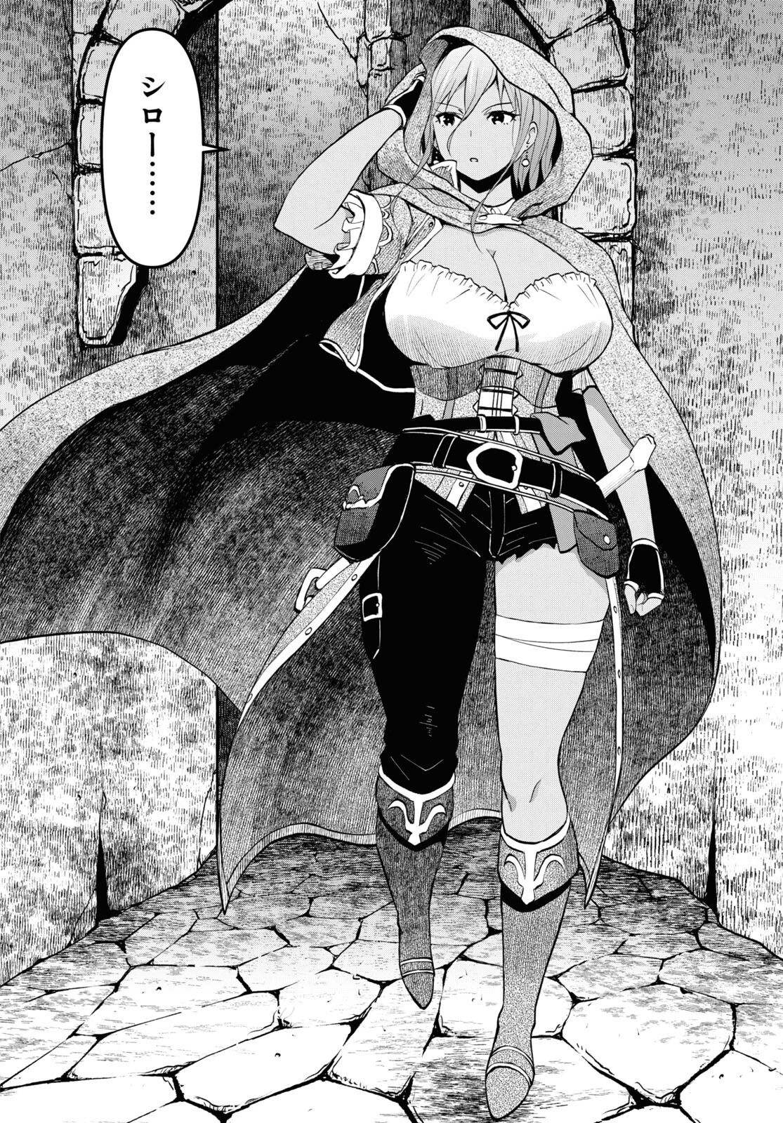 ダンジョン島で宿屋をやろう！ 創造魔法を貰った俺の細腕繫盛記 第29話 - 24