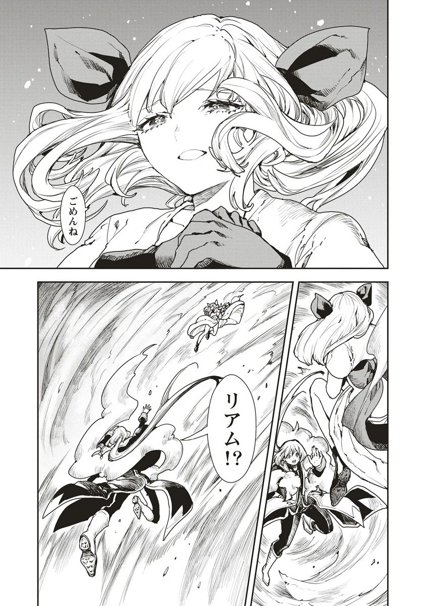 クラウド×クラウンズ 第14.2話 - 12