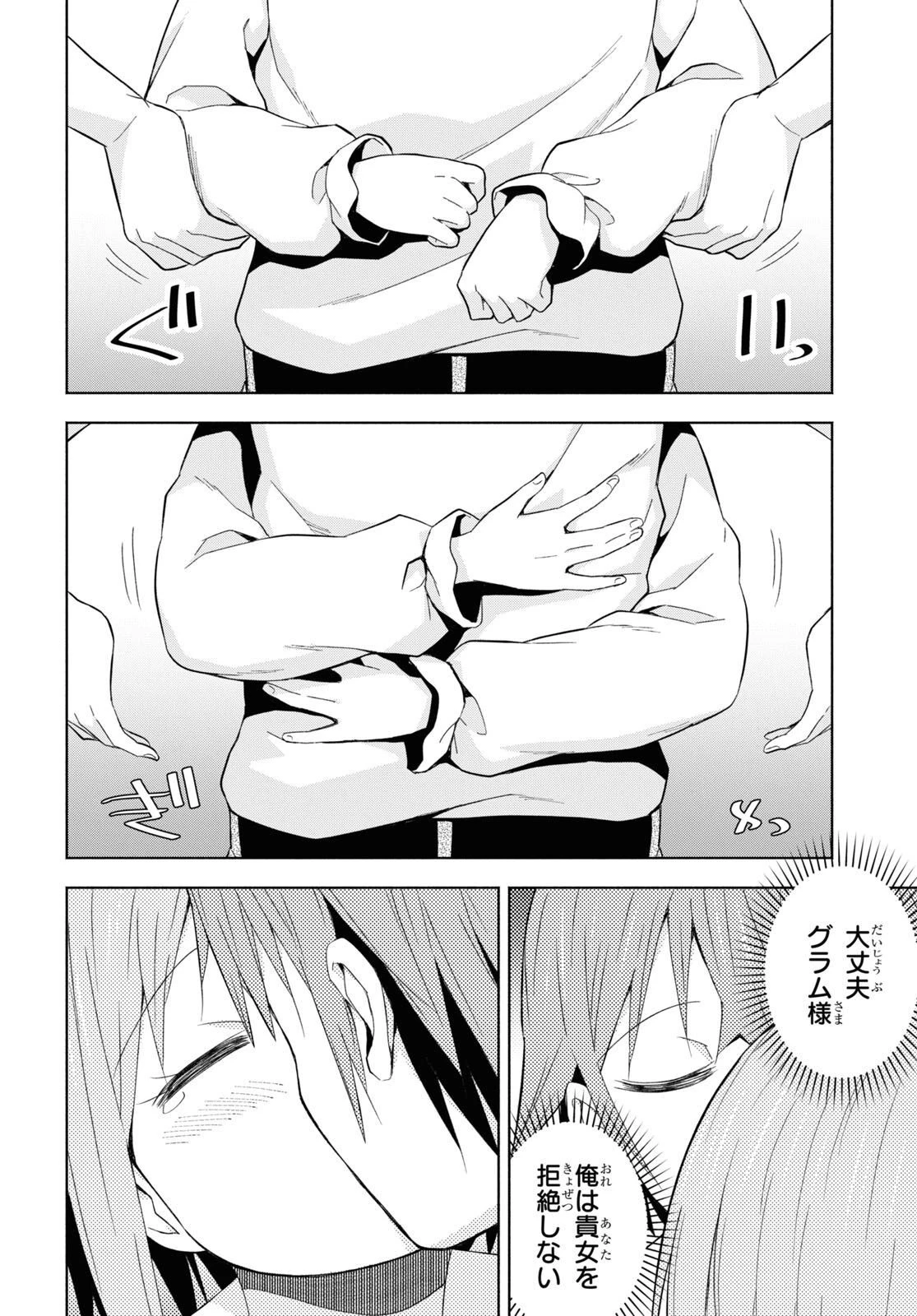 ダンジョン島で宿屋をやろう！ 創造魔法を貰った俺の細腕繫盛記 第27話 - 13