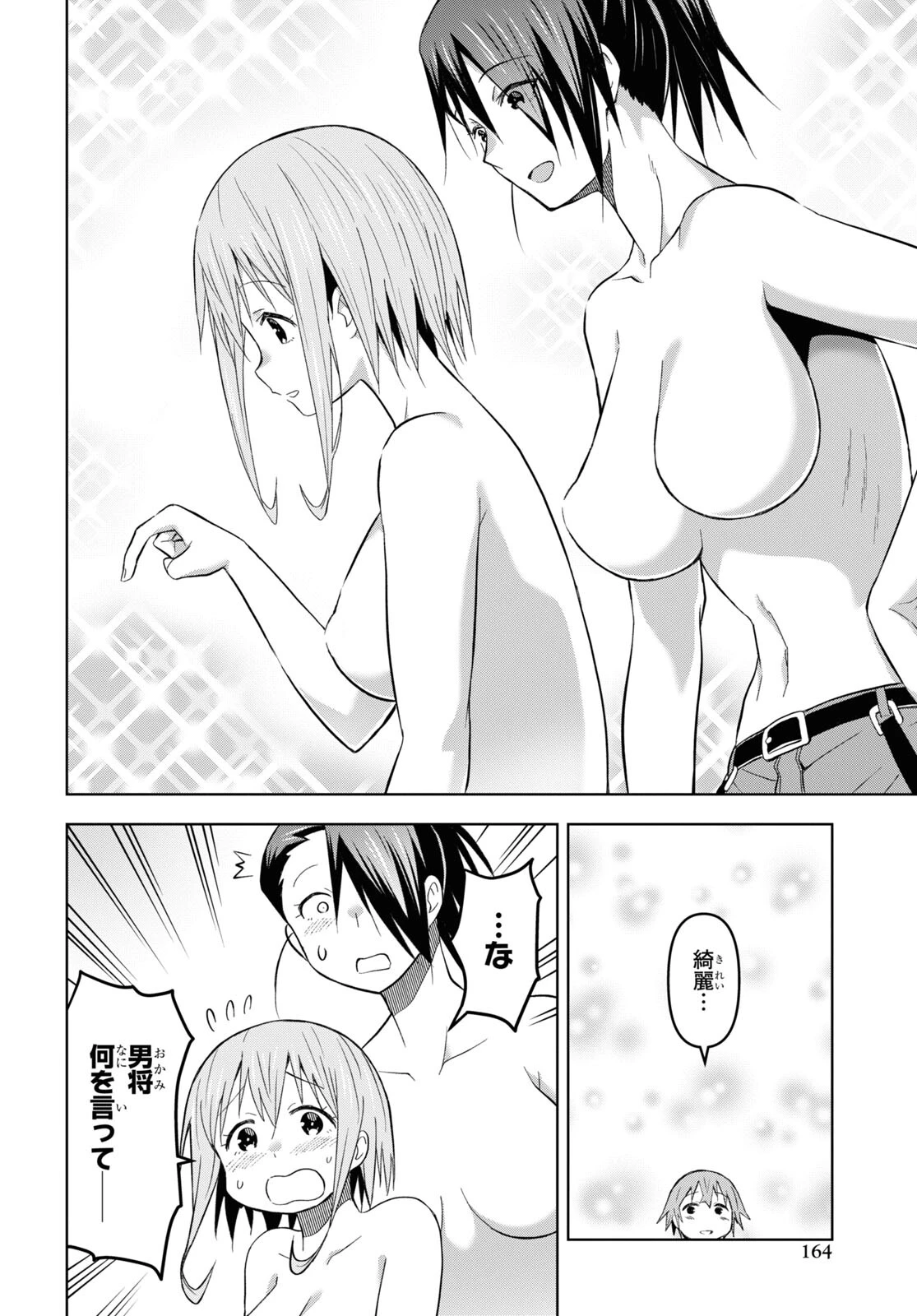 ダンジョン島で宿屋をやろう！ 創造魔法を貰った俺の細腕繫盛記 第25話 - 10