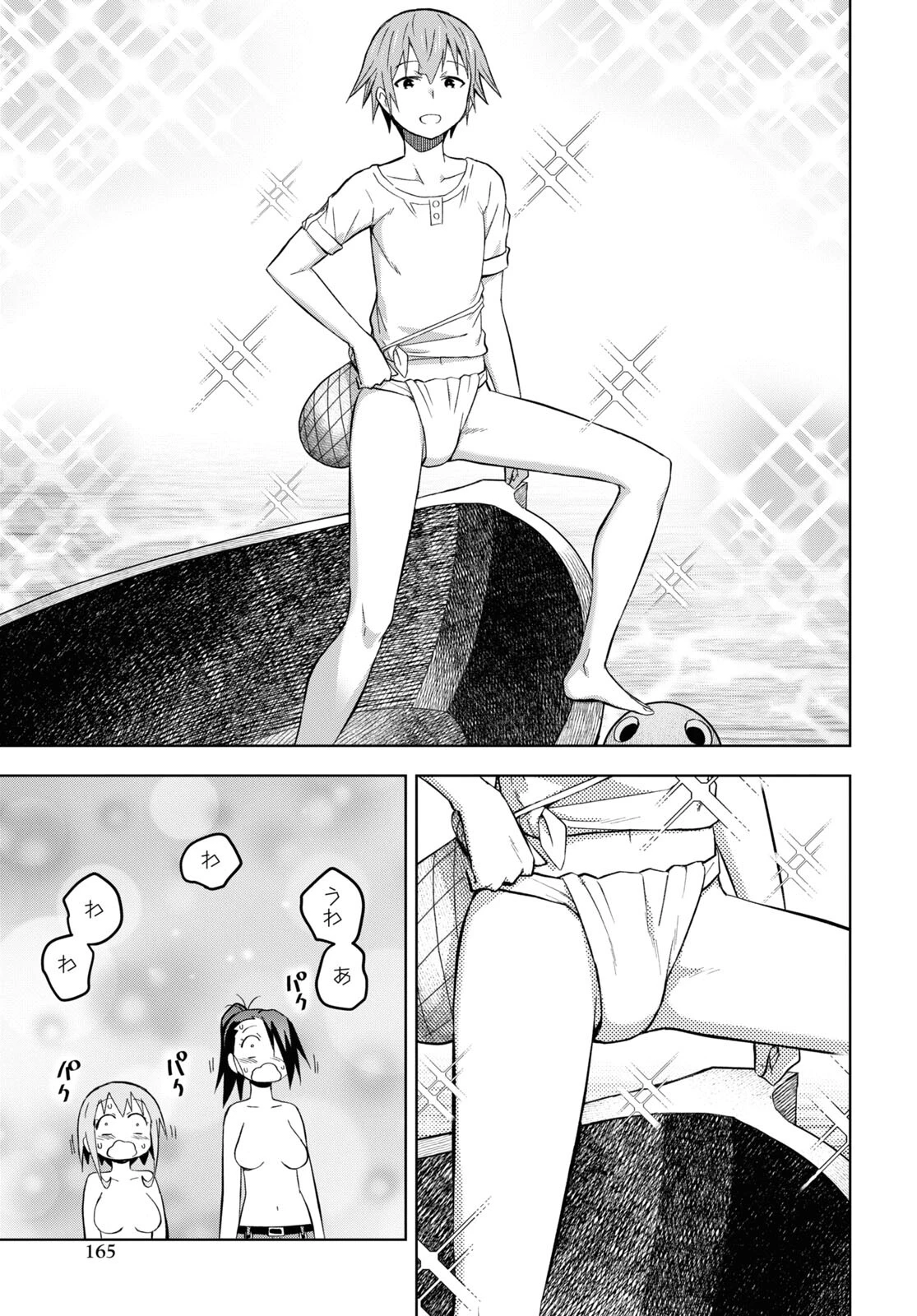 ダンジョン島で宿屋をやろう！ 創造魔法を貰った俺の細腕繫盛記 第25話 - 11