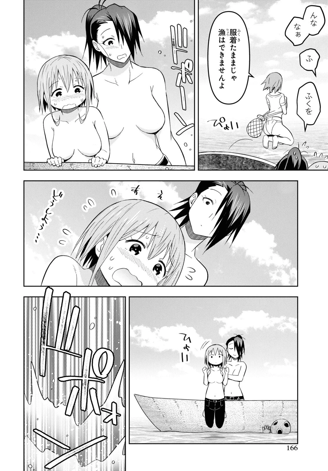 ダンジョン島で宿屋をやろう！ 創造魔法を貰った俺の細腕繫盛記 第25話 - 12