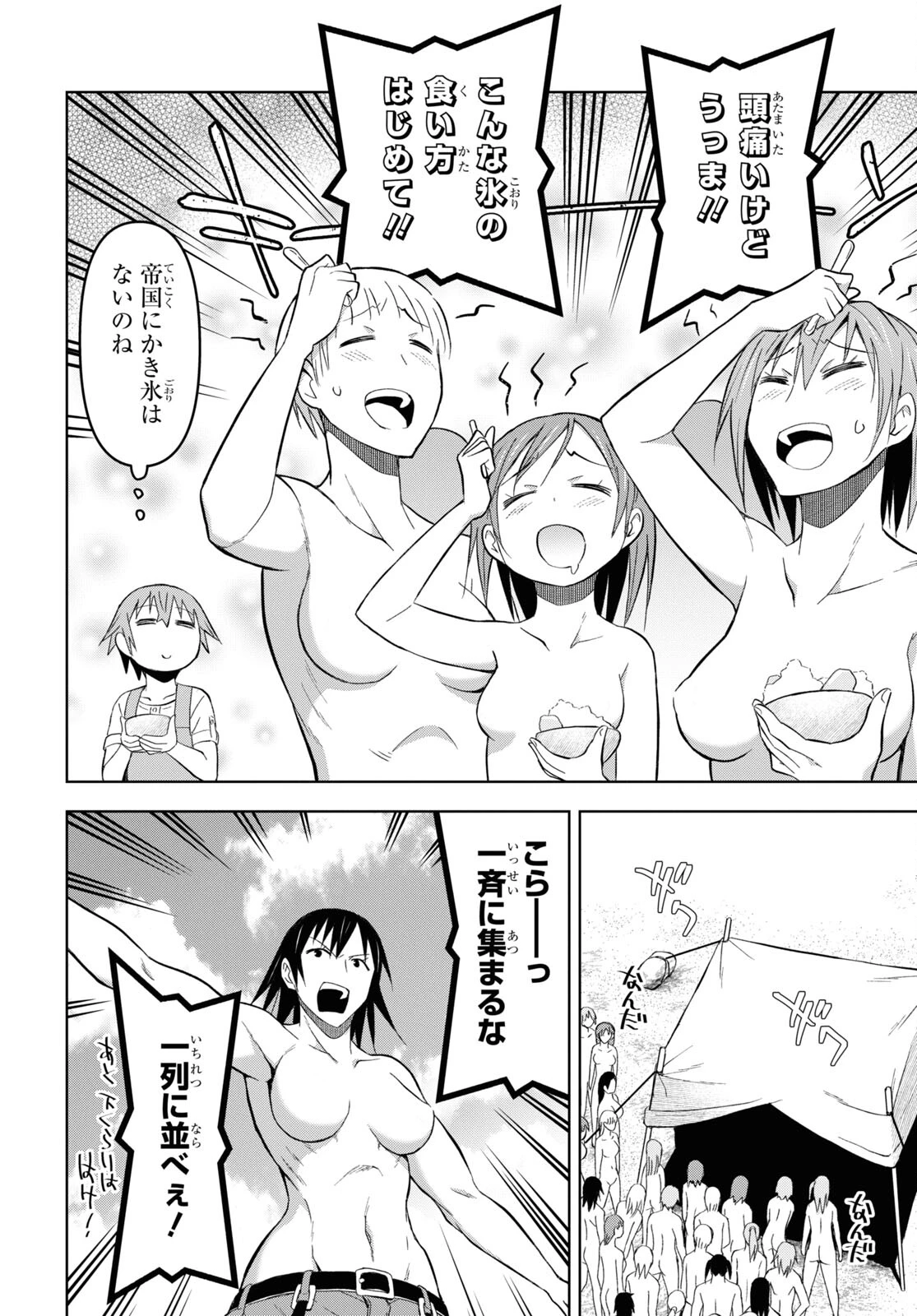 ダンジョン島で宿屋をやろう！ 創造魔法を貰った俺の細腕繫盛記 第25話 - 20