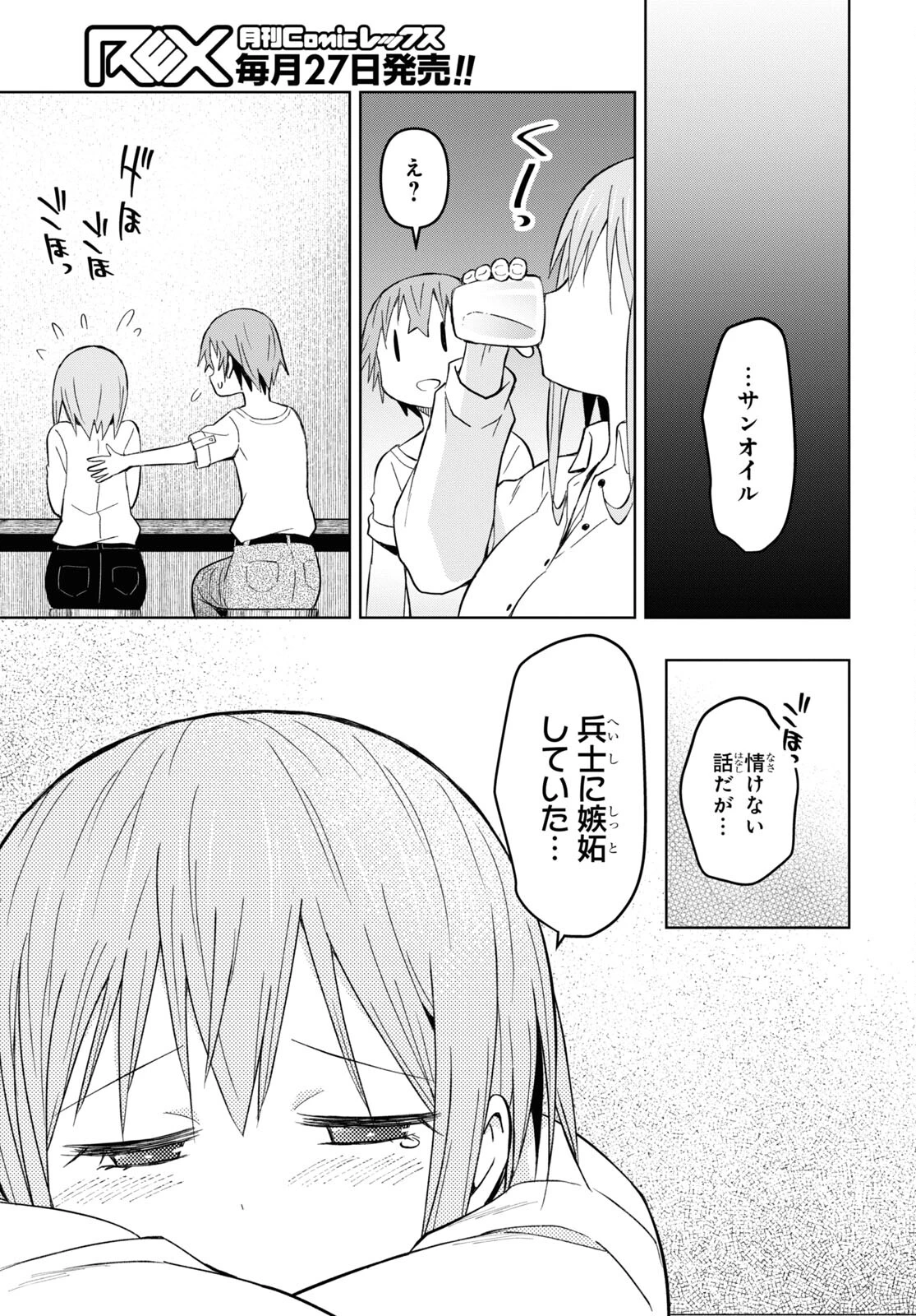 ダンジョン島で宿屋をやろう！ 創造魔法を貰った俺の細腕繫盛記 第25話 - 27