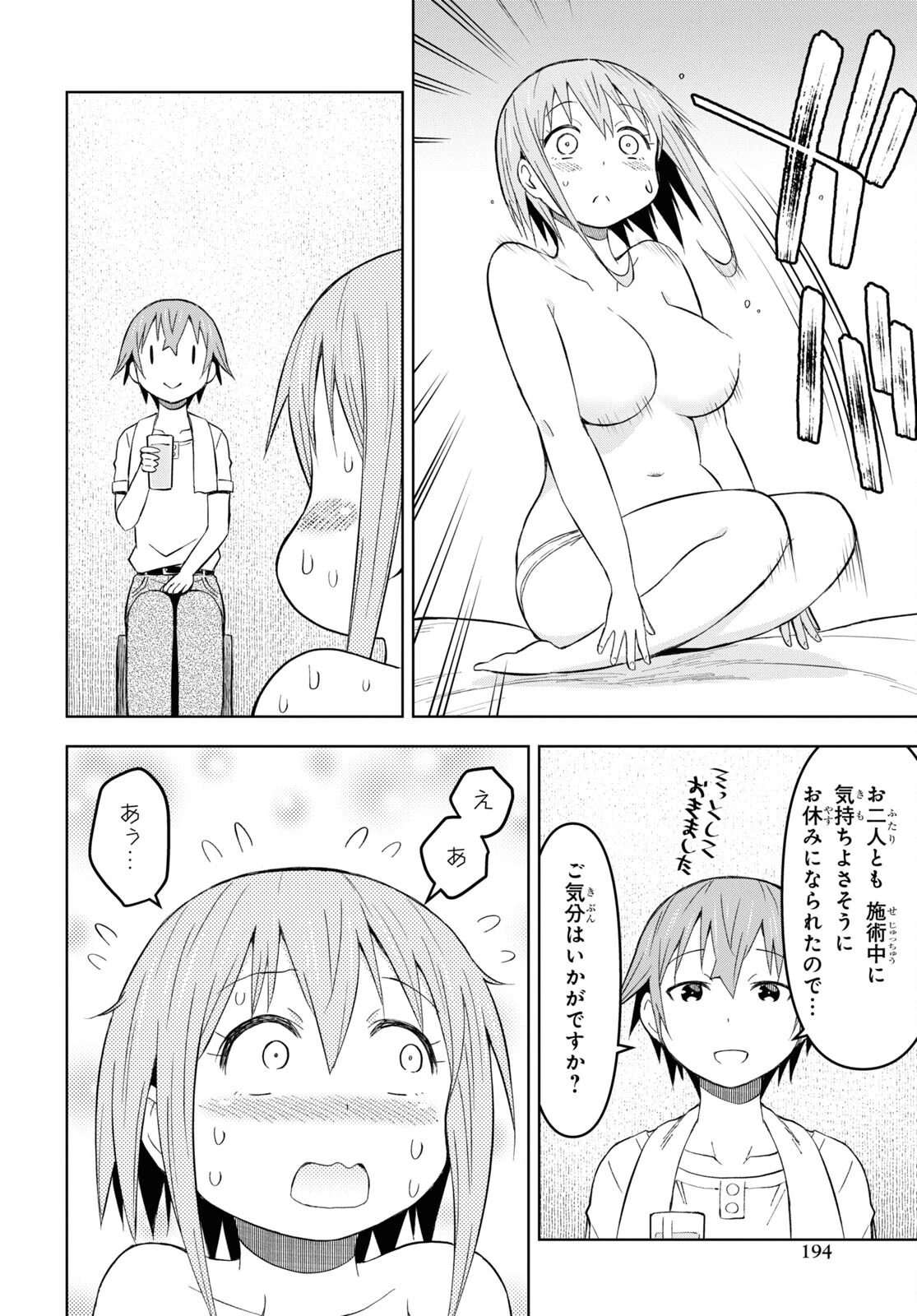 ダンジョン島で宿屋をやろう！ 創造魔法を貰った俺の細腕繫盛記 第24話 - 22