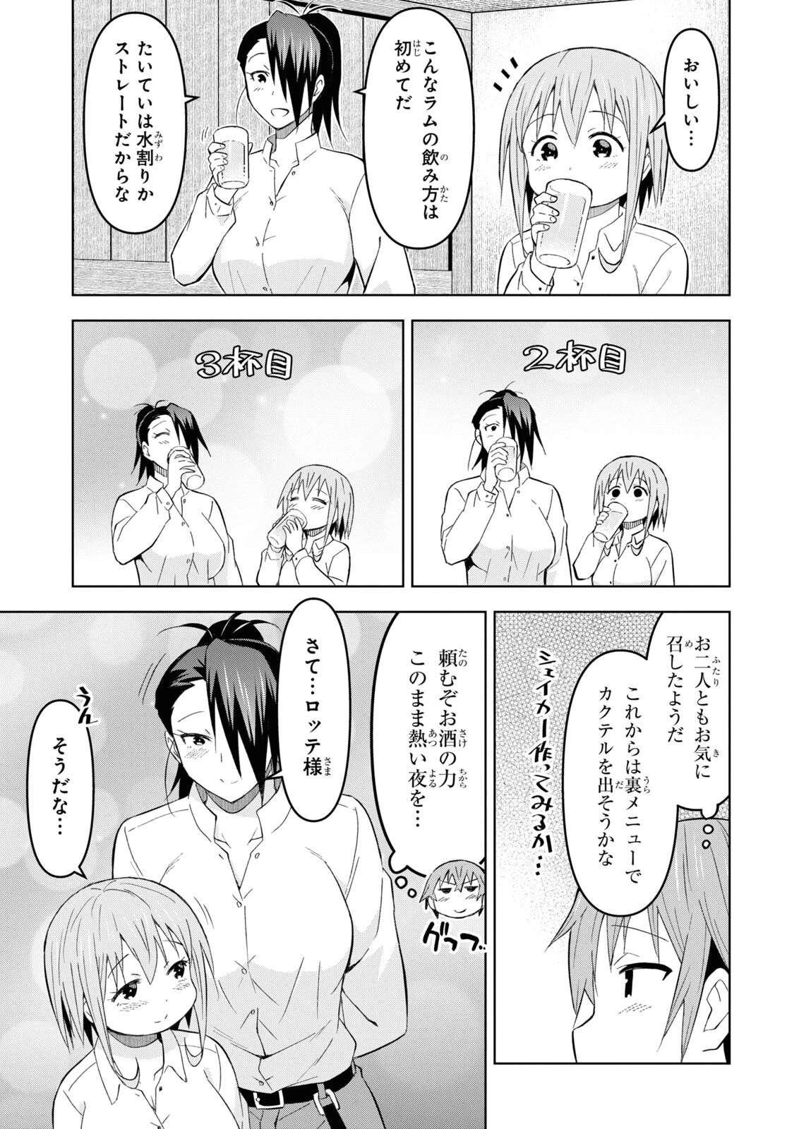 ダンジョン島で宿屋をやろう！ 創造魔法を貰った俺の細腕繫盛記 第24話 - 25