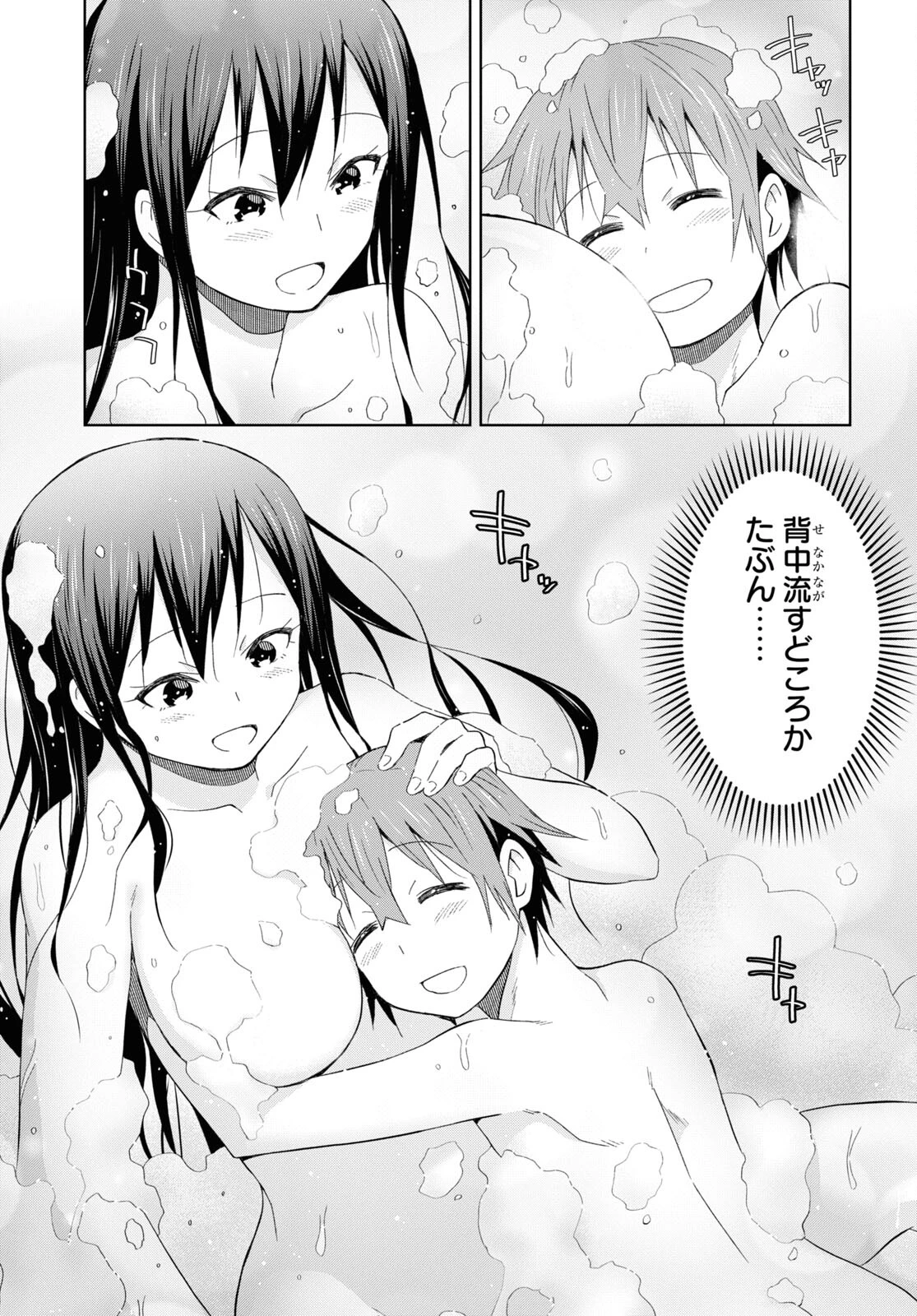 ダンジョン島で宿屋をやろう！ 創造魔法を貰った俺の細腕繫盛記 第23話 - 7