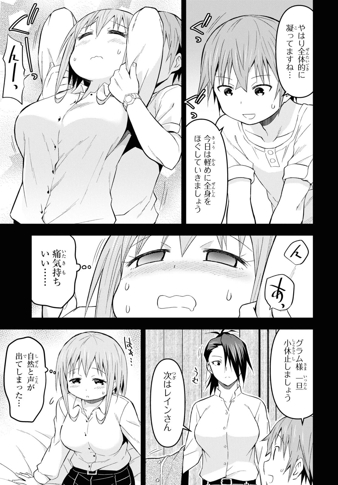 ダンジョン島で宿屋をやろう！ 創造魔法を貰った俺の細腕繫盛記 第23話 - 25