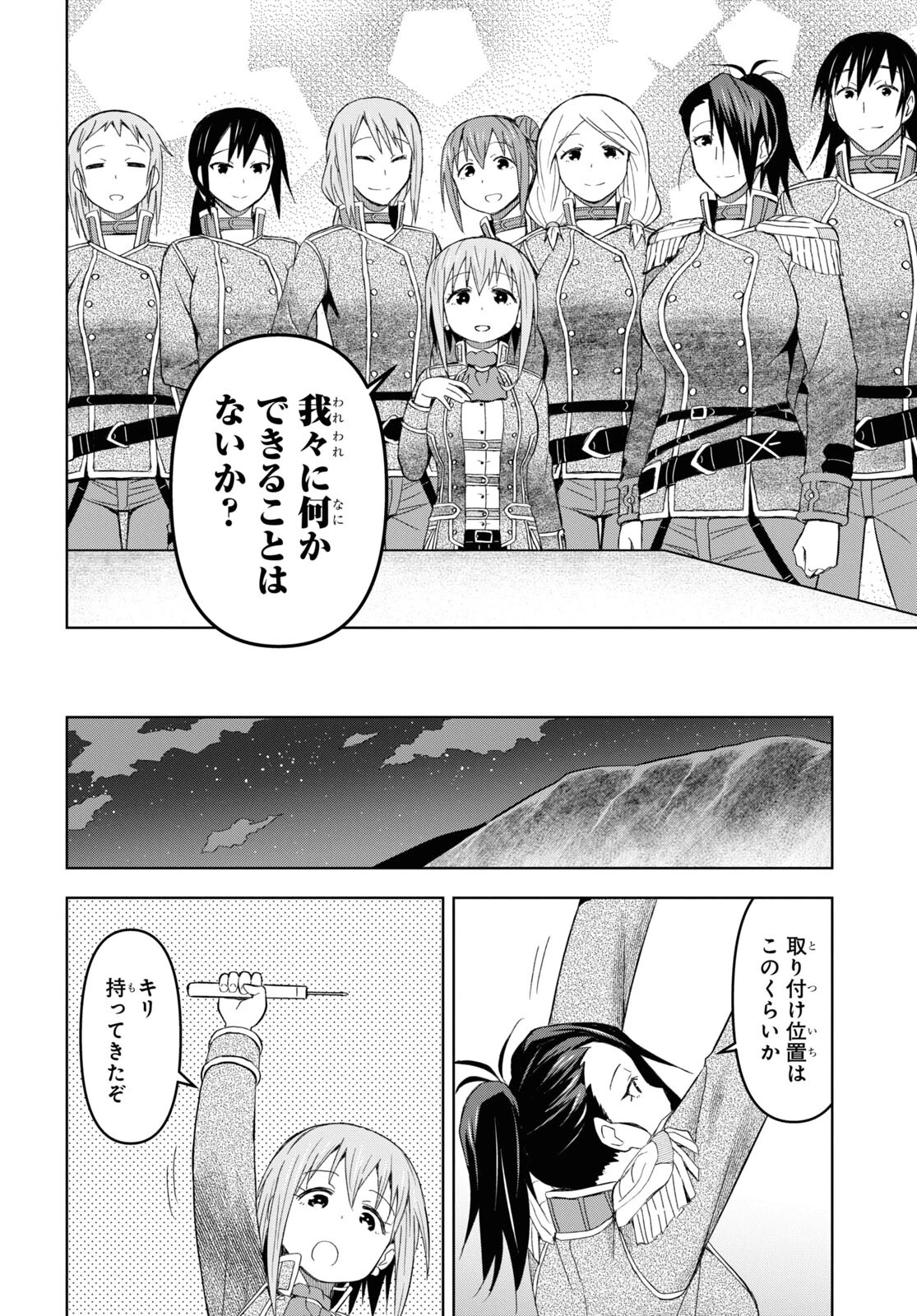 ダンジョン島で宿屋をやろう！ 創造魔法を貰った俺の細腕繫盛記 第22話 - 12