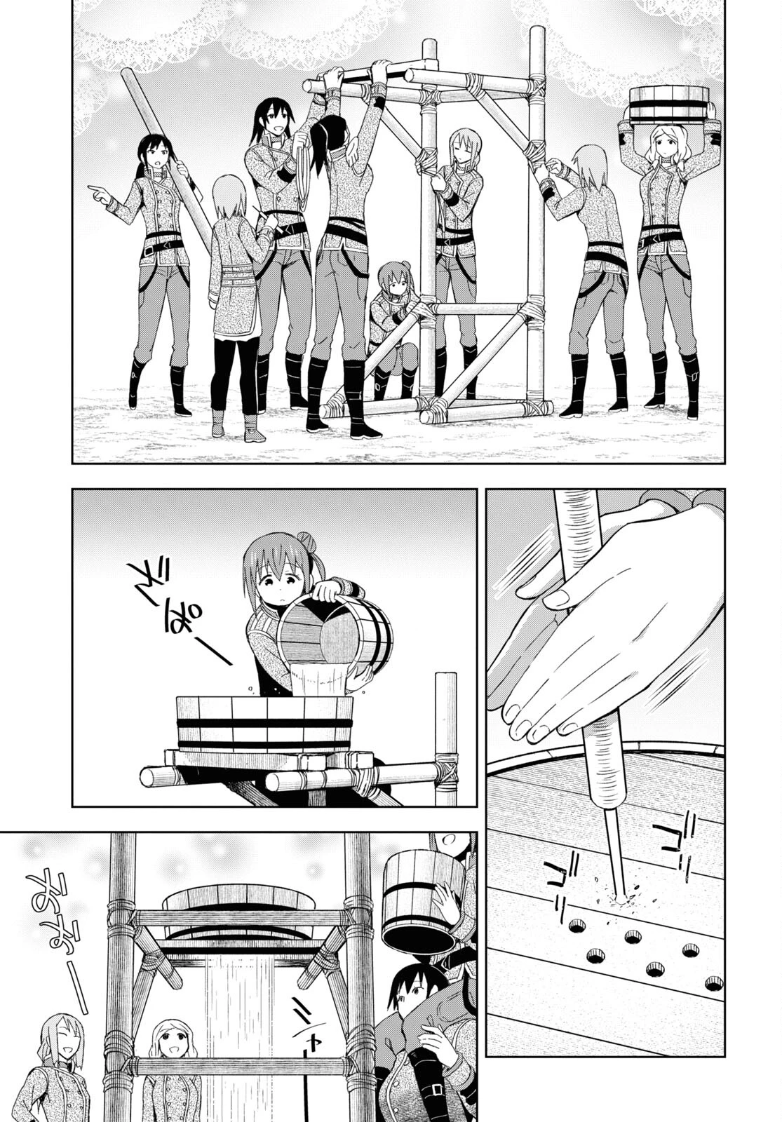 ダンジョン島で宿屋をやろう！ 創造魔法を貰った俺の細腕繫盛記 第22話 - 13