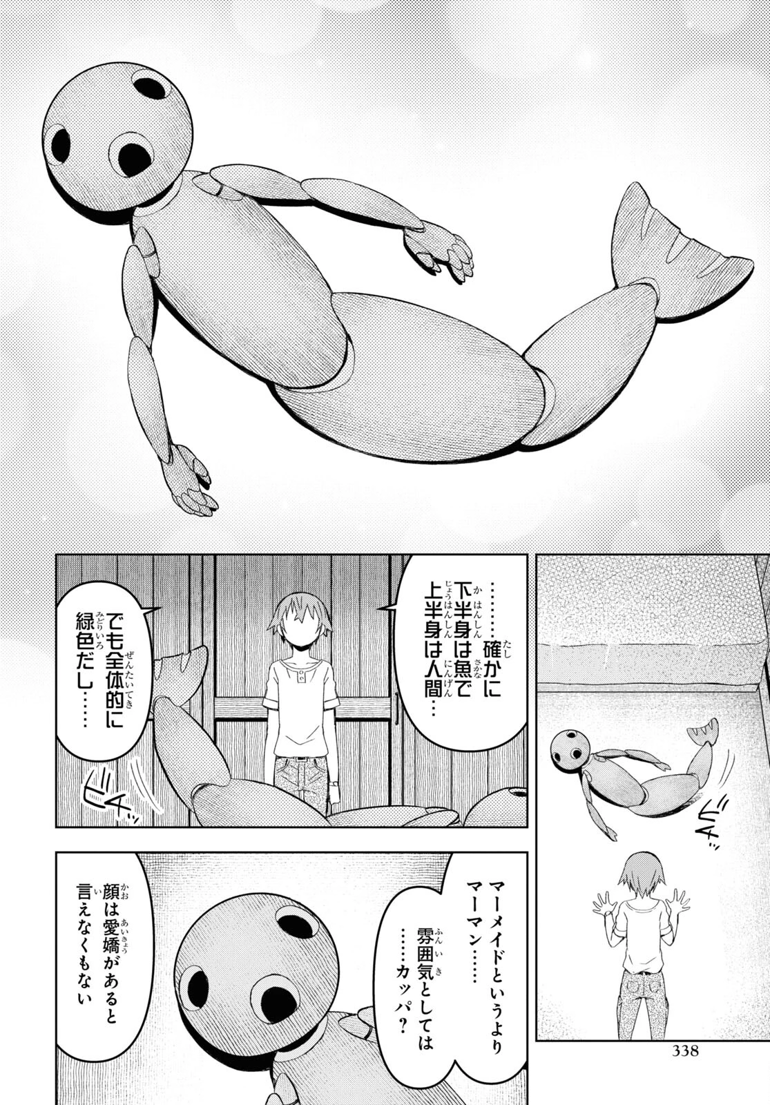 ダンジョン島で宿屋をやろう！ 創造魔法を貰った俺の細腕繫盛記 第22話 - 22