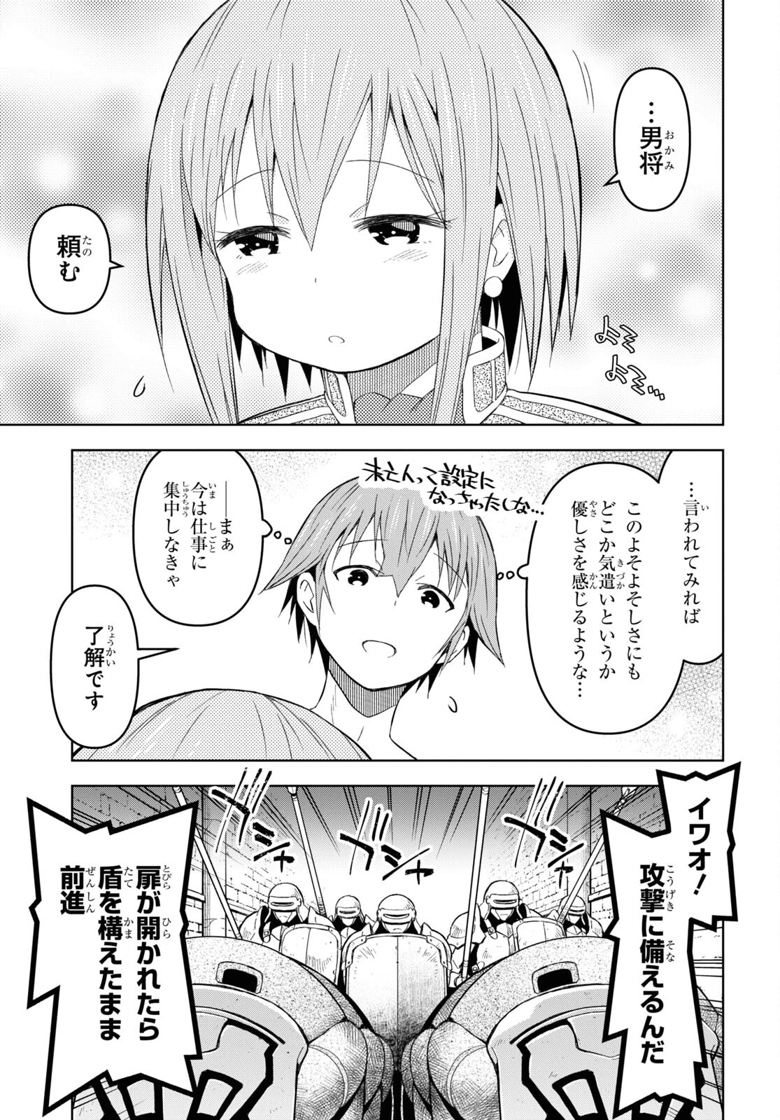 ダンジョン島で宿屋をやろう！ 創造魔法を貰った俺の細腕繫盛記 第21話 - 18