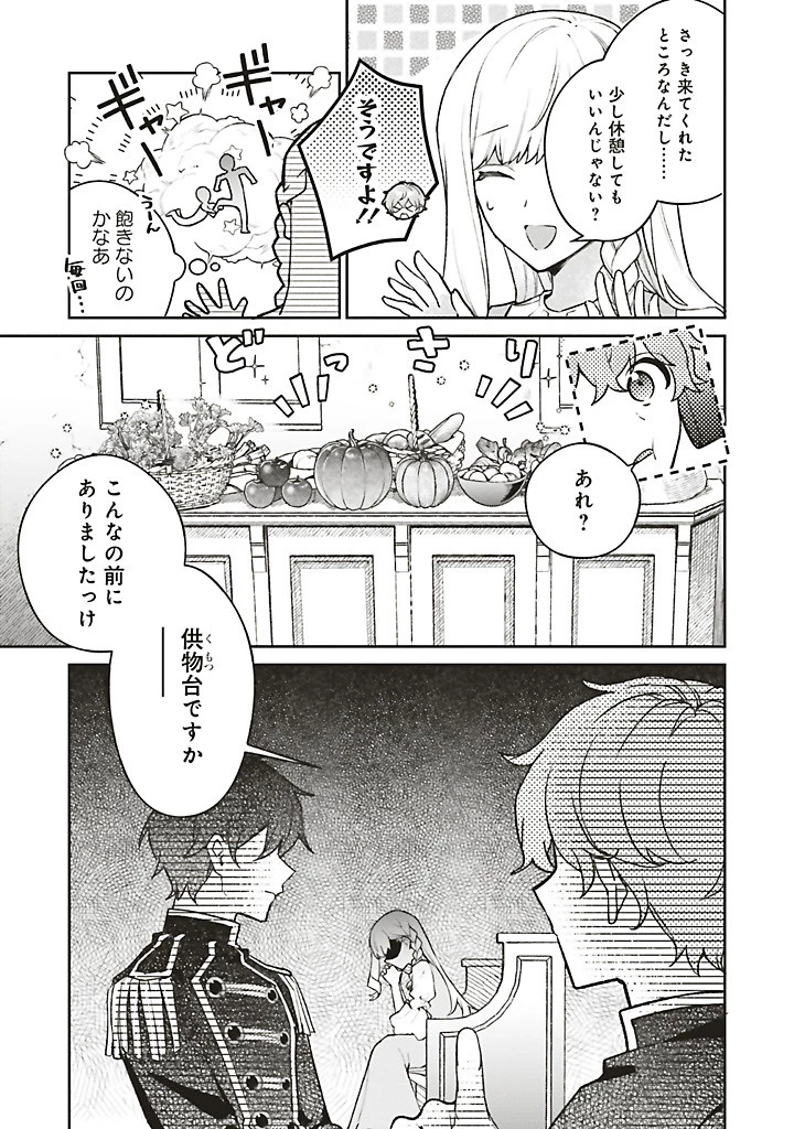 Douyara Watashi ga Honmono desu 追放された聖女ですが、どうやら私が本物です 追放された聖女ですが、どうやら私が本物です　前世薬師は“癒し”の薬で救いたい！ 第7.1話 - 5