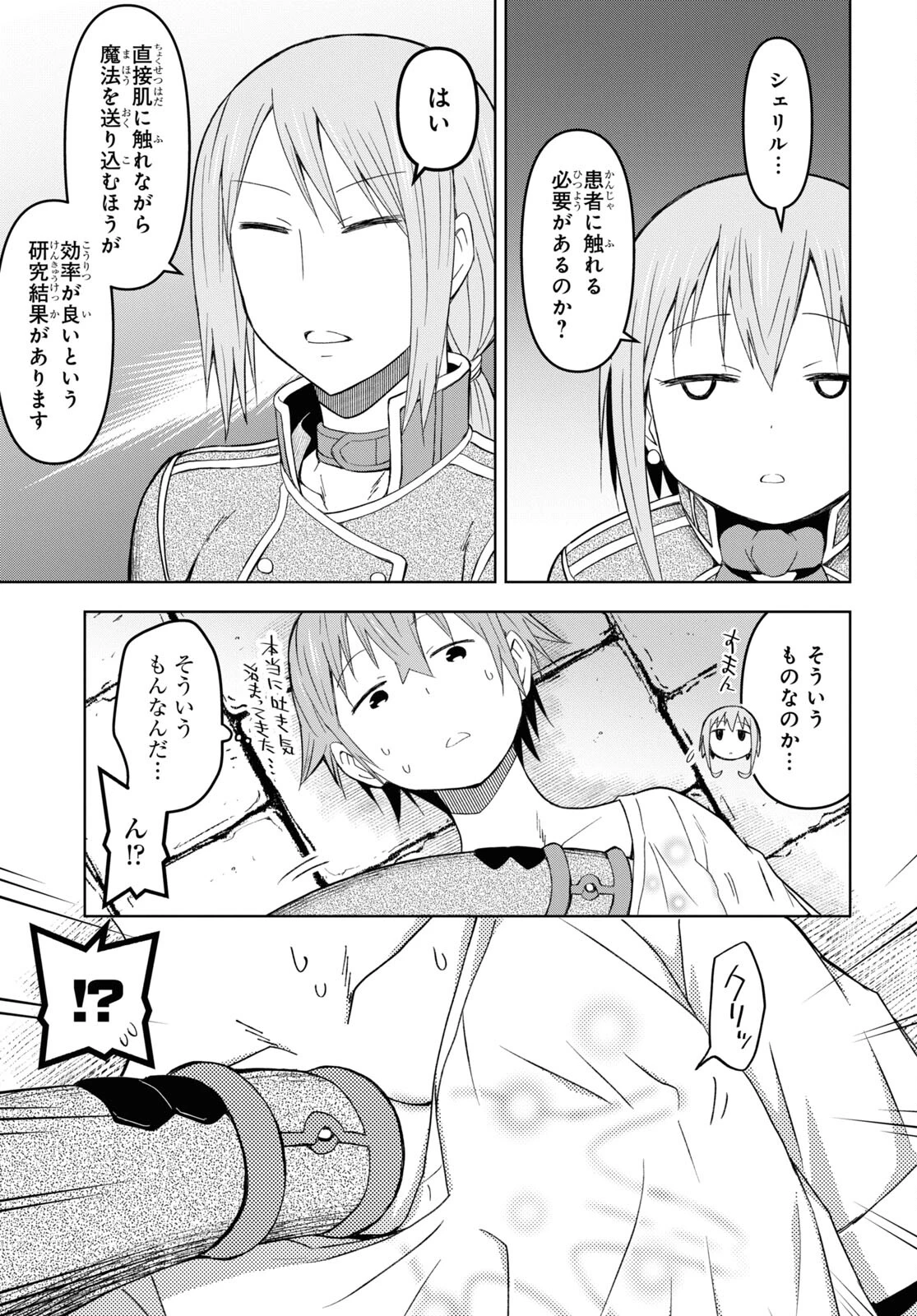 ダンジョン島で宿屋をやろう！ 創造魔法を貰った俺の細腕繫盛記 第20話 - 5