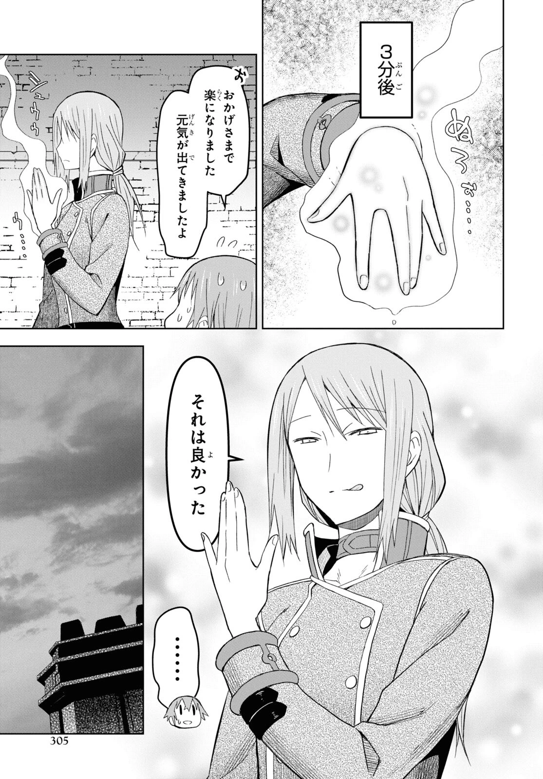 ダンジョン島で宿屋をやろう！ 創造魔法を貰った俺の細腕繫盛記 第20話 - 7