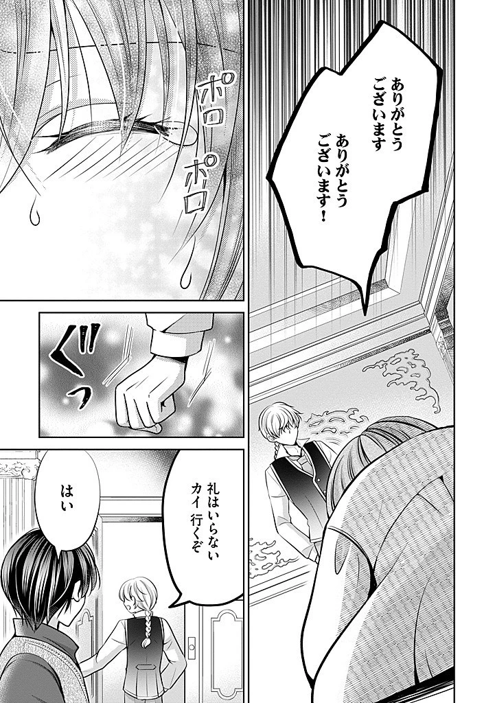 美形王子が苦手な破天荒モブ令嬢は自分らしく生きていきたい！ 第22.2話 - 7