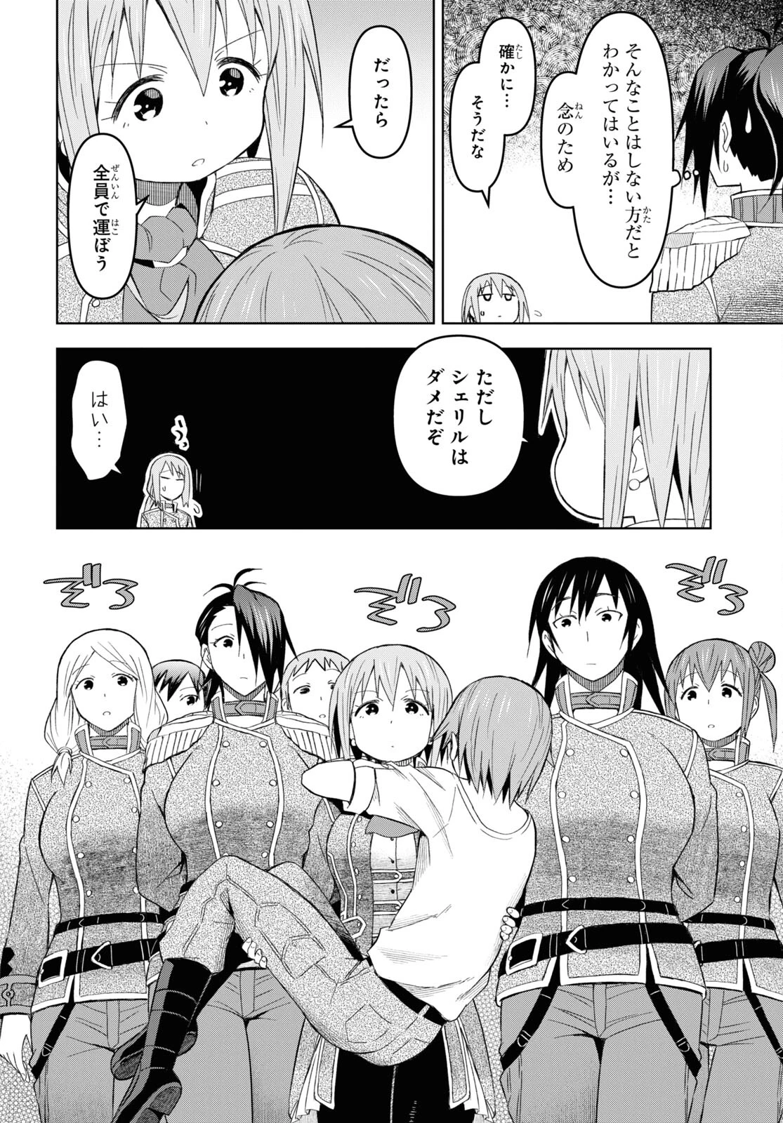 ダンジョン島で宿屋をやろう！ 創造魔法を貰った俺の細腕繫盛記 第20話 - 22