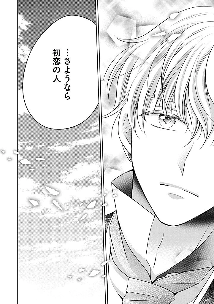 美形王子が苦手な破天荒モブ令嬢は自分らしく生きていきたい！ 第22.2話 - 12