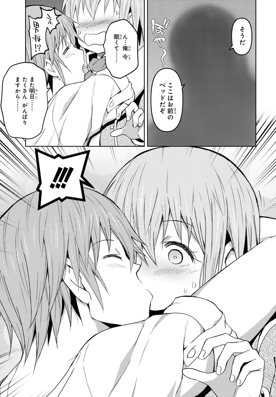 ダンジョン島で宿屋をやろう！ 創造魔法を貰った俺の細腕繫盛記 第20話 - 25