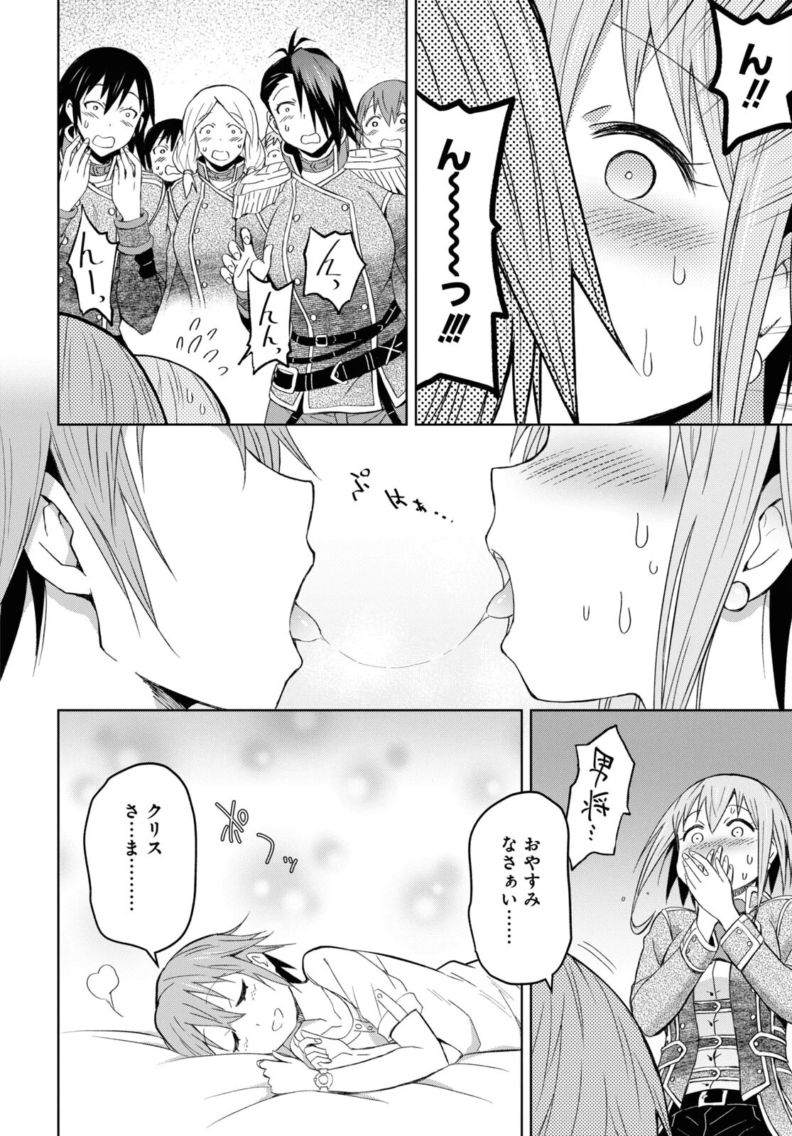 ダンジョン島で宿屋をやろう！ 創造魔法を貰った俺の細腕繫盛記 第20話 - 26