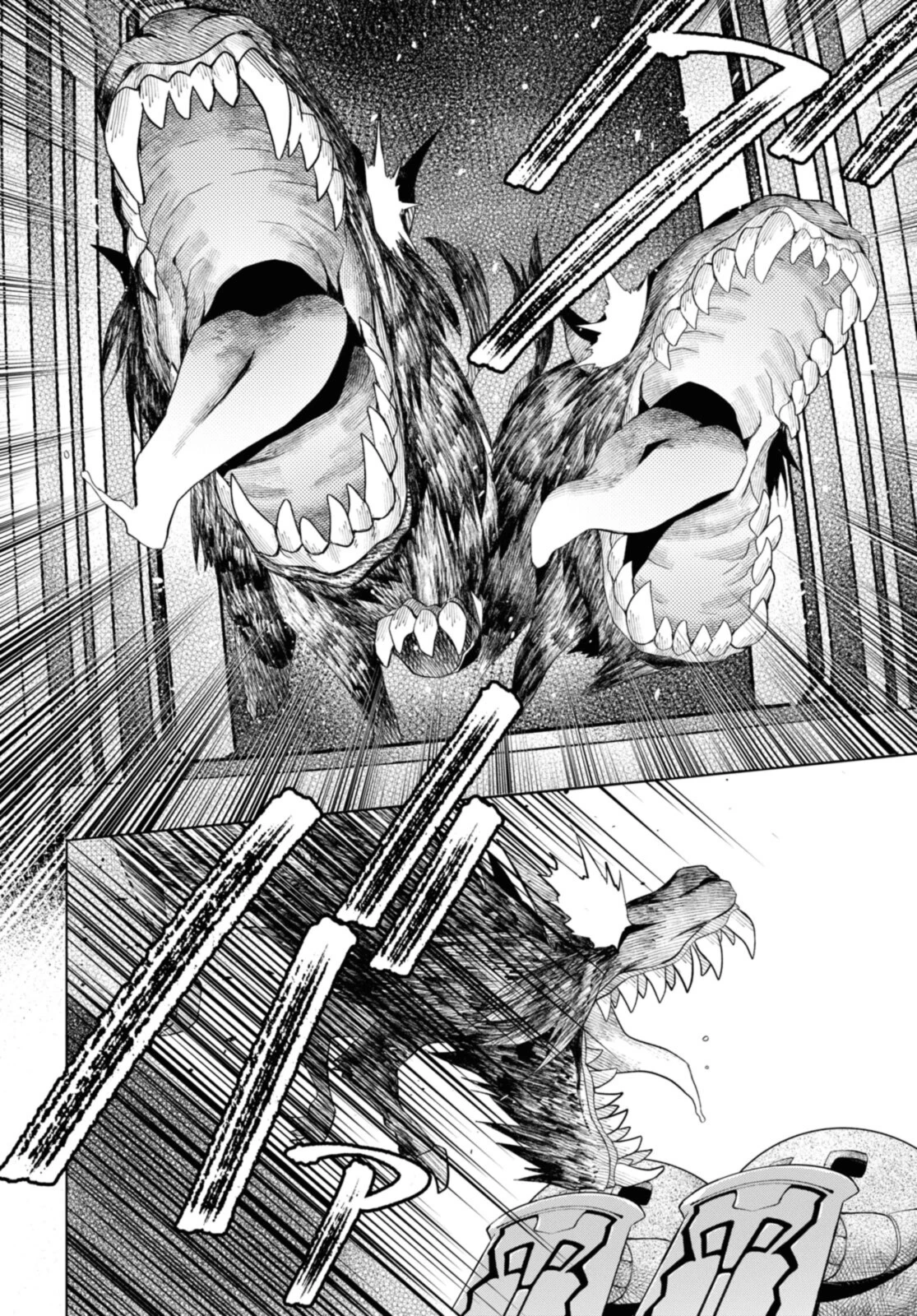 ダンジョン島で宿屋をやろう！ 創造魔法を貰った俺の細腕繫盛記 第19.2話 - 1