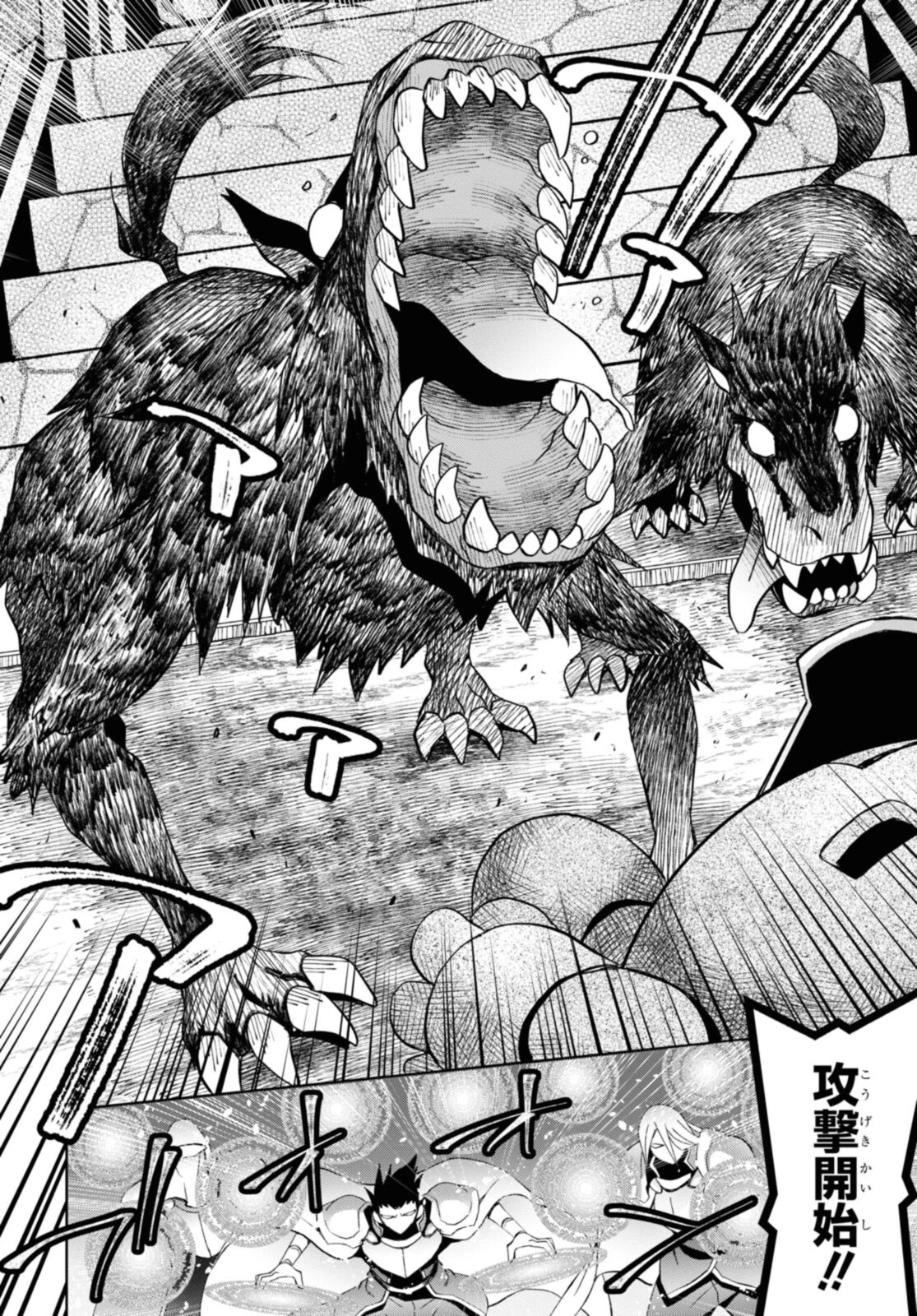 ダンジョン島で宿屋をやろう！ 創造魔法を貰った俺の細腕繫盛記 第19.2話 - 3