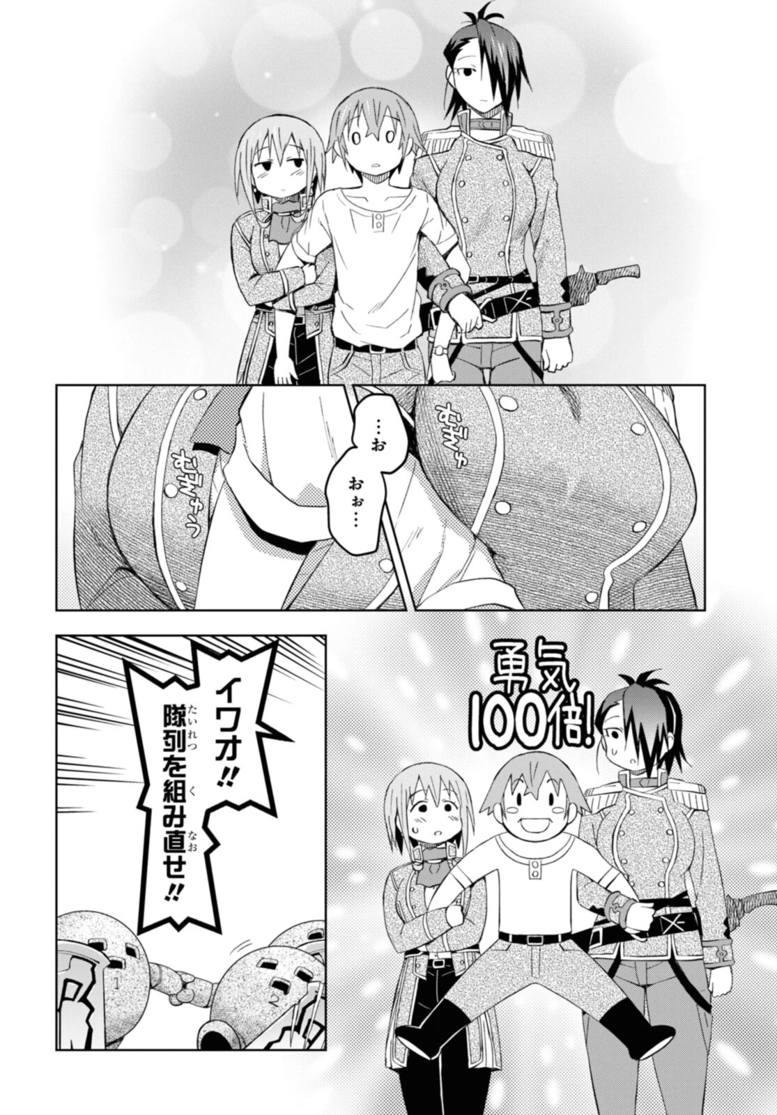 ダンジョン島で宿屋をやろう！ 創造魔法を貰った俺の細腕繫盛記 第19.2話 - 7