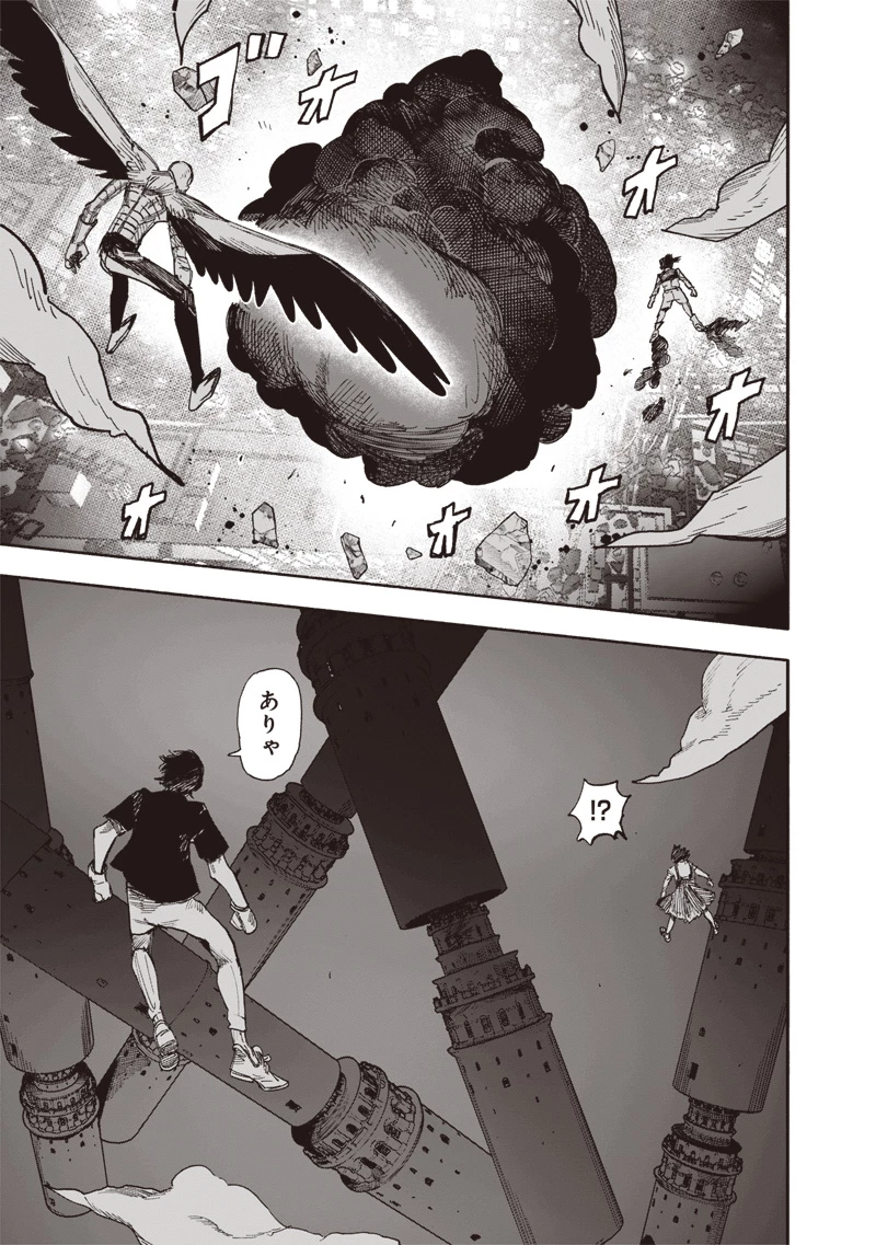 超人Ｘ 第64.2話 - 2