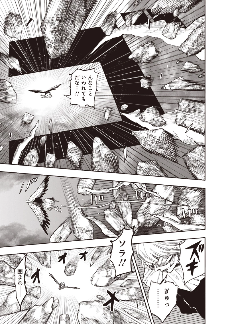 超人Ｘ 第64.2話 - 4