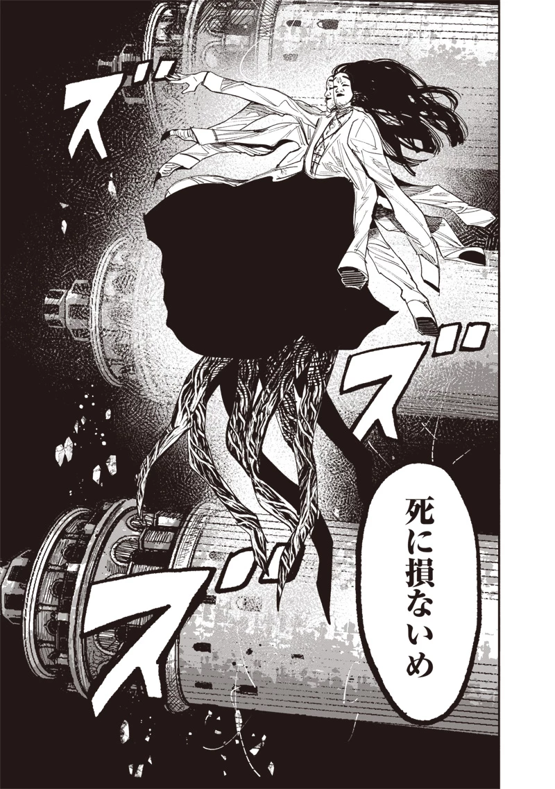 超人Ｘ 第64.2話 - 6