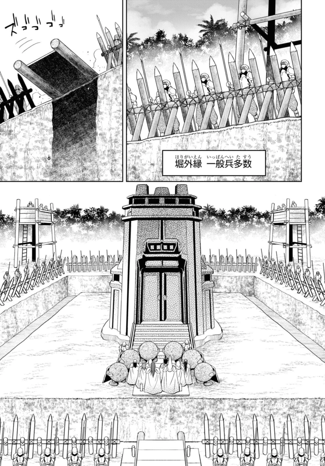 ダンジョン島で宿屋をやろう！ 創造魔法を貰った俺の細腕繫盛記 第19.1話 - 11