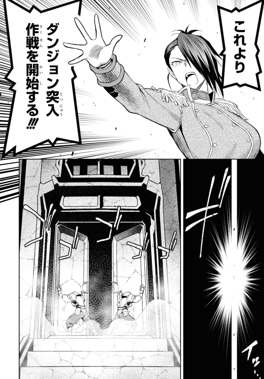 ダンジョン島で宿屋をやろう！ 創造魔法を貰った俺の細腕繫盛記 第19.1話 - 12