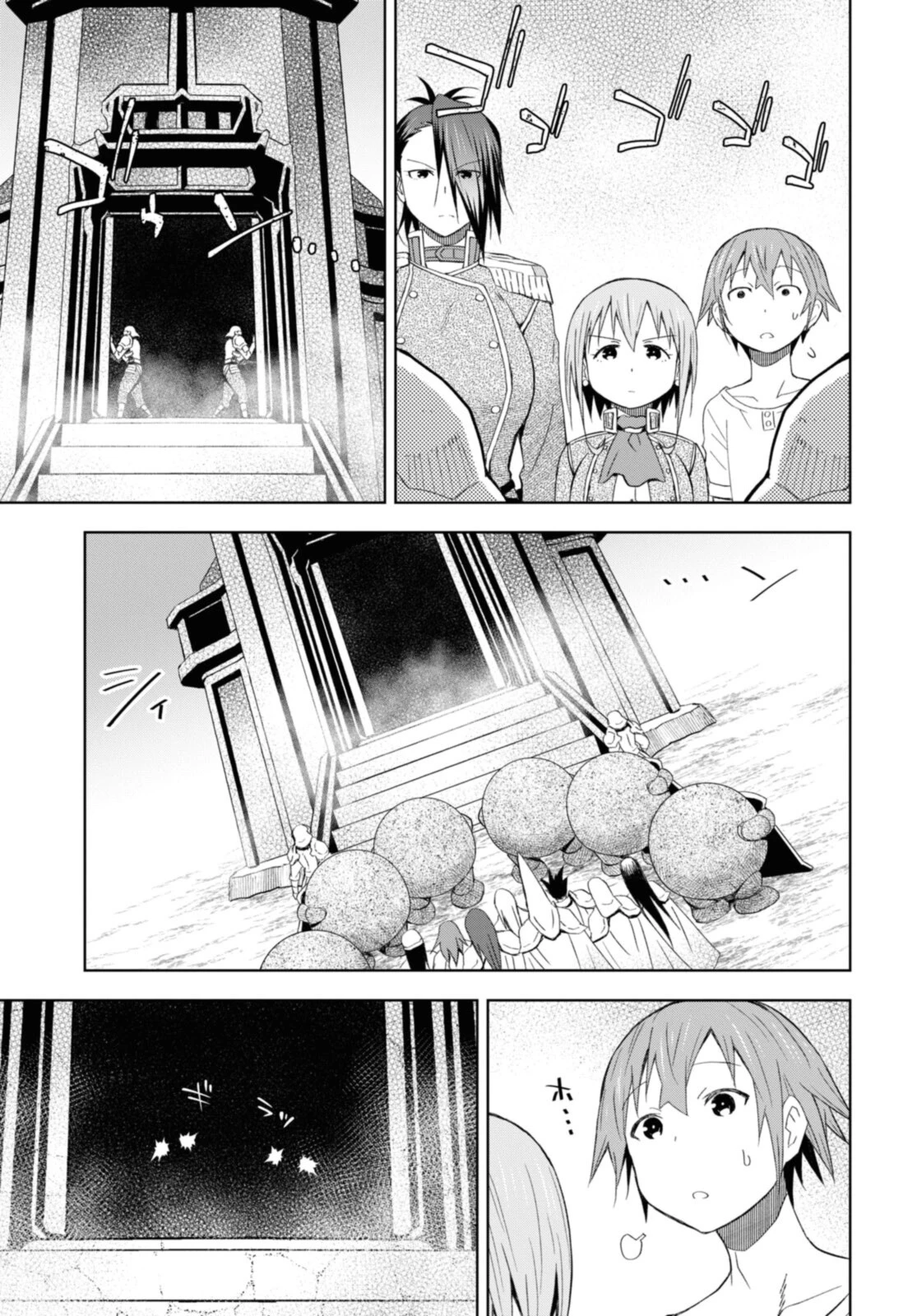 ダンジョン島で宿屋をやろう！ 創造魔法を貰った俺の細腕繫盛記 第19.1話 - 13