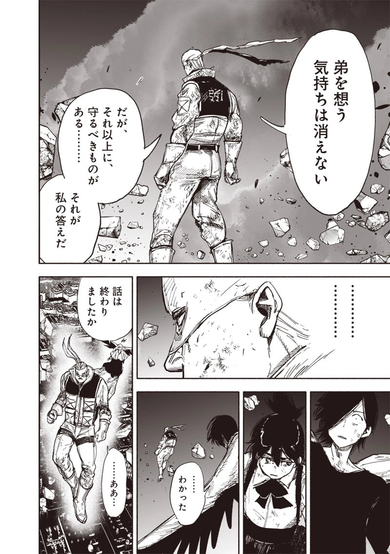 超人Ｘ 第64.2話 - 21