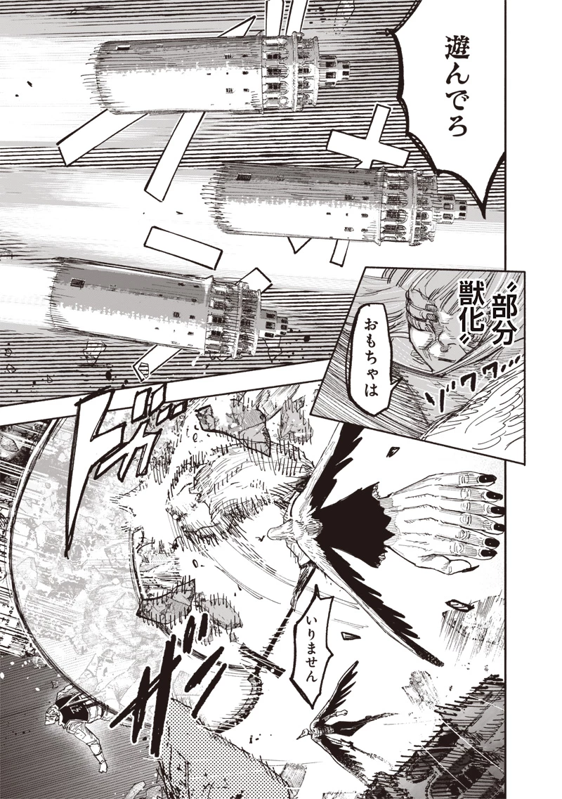 超人Ｘ 第64.2話 - 32