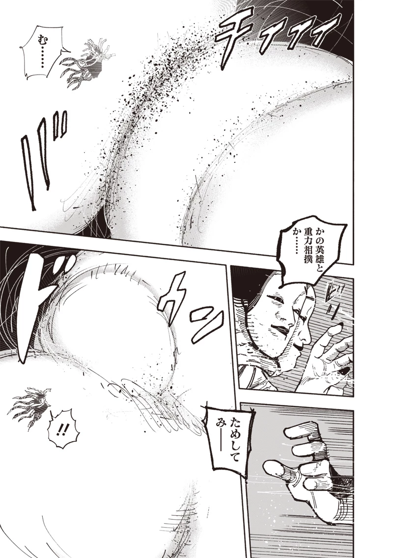 超人Ｘ 第64.2話 - 34