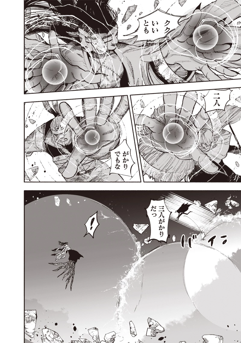 超人Ｘ 第64.2話 - 35